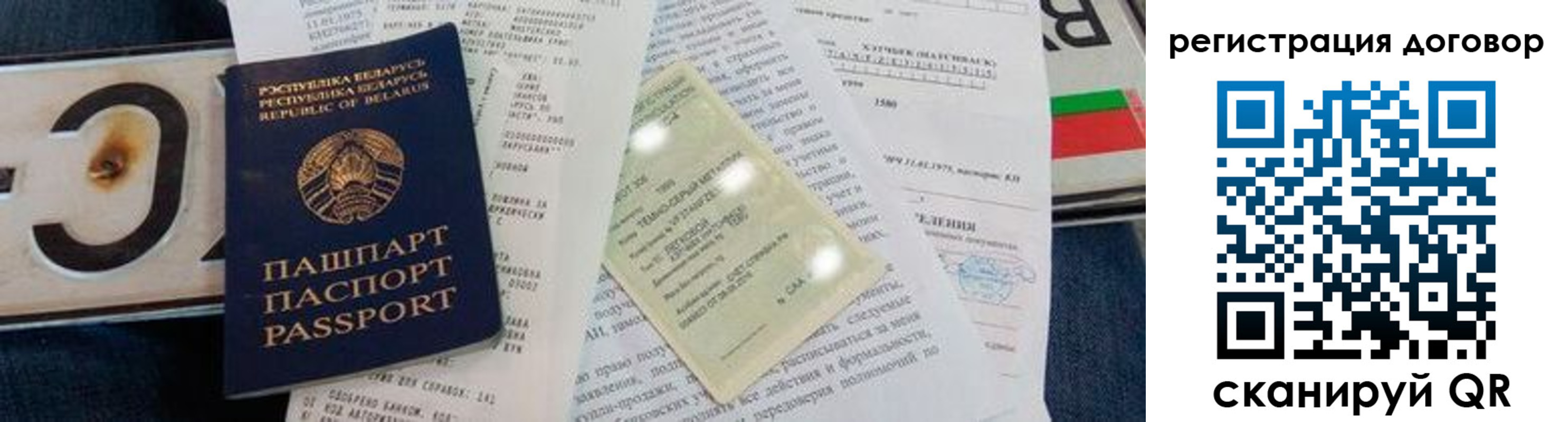 миграционный учет в Саратове