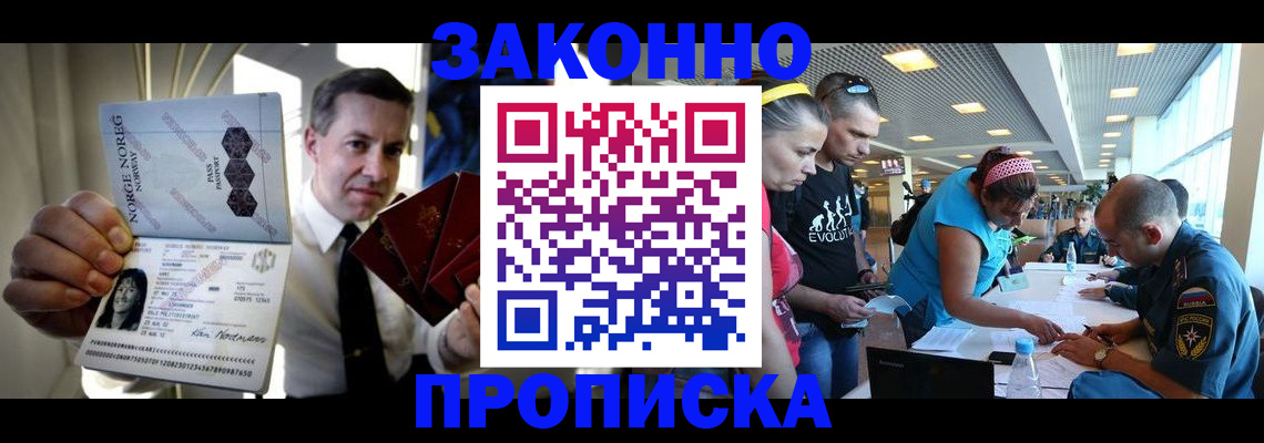 временная регистрация 2025 в Саратове