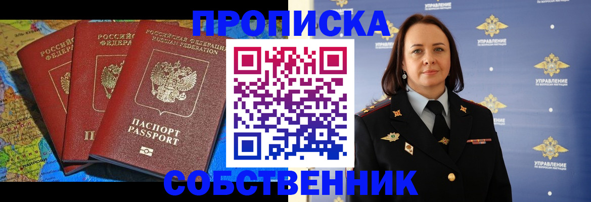 временная регистрация гарантия в Саратове