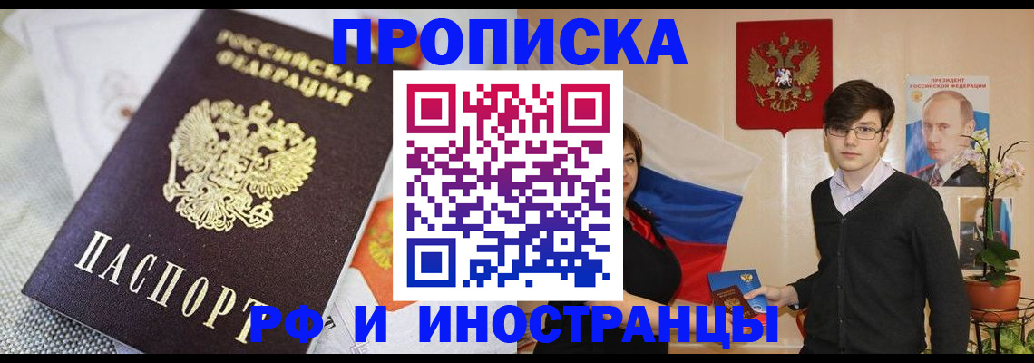 прописка для школы в Саратове